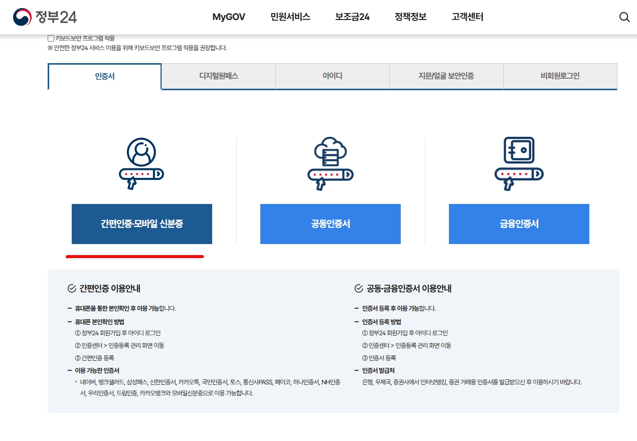 농지대장 발급신청 인터넷발급