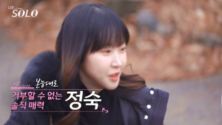 정숙 사진