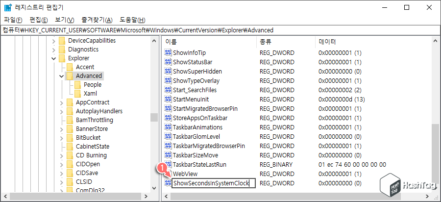 ShowSecondsInSystemClock