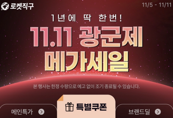 광군제 바로가기