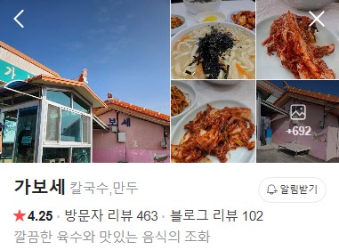 김제 가보세 플레이스