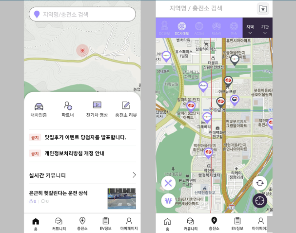 전기차 충전소 어플 EV라운지