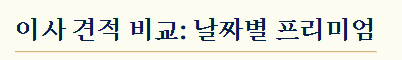 6월 손없는날 달력