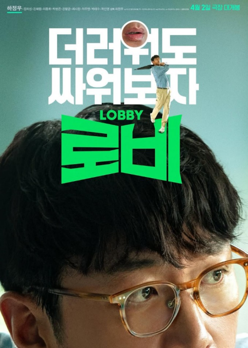 개봉 영화 로비 하정우- 연기, 영화, 그리고 인간적인 매력 탐구 [사진출처 : 인스타그램]
