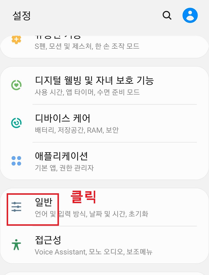 일반메뉴 클릭함