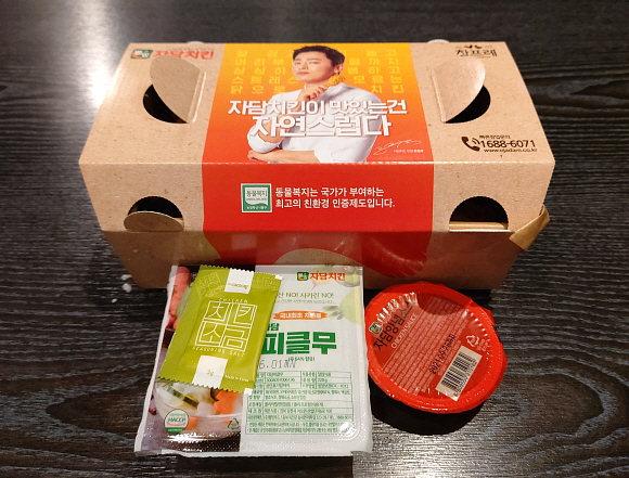 자담치킨