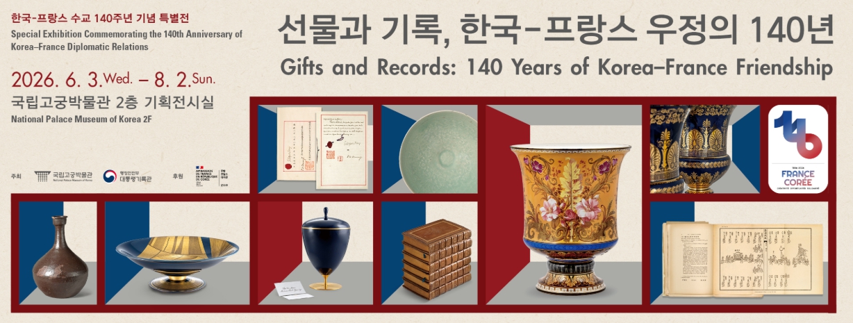 175년 만의 귀환, 막걸리와 샴페인으로 나눈 한·불 최초의 우정 이야기