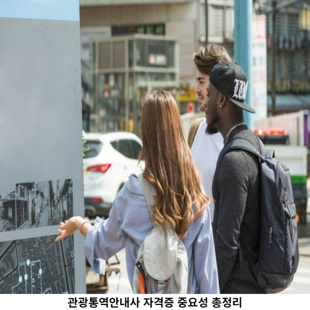 자격증 중요성