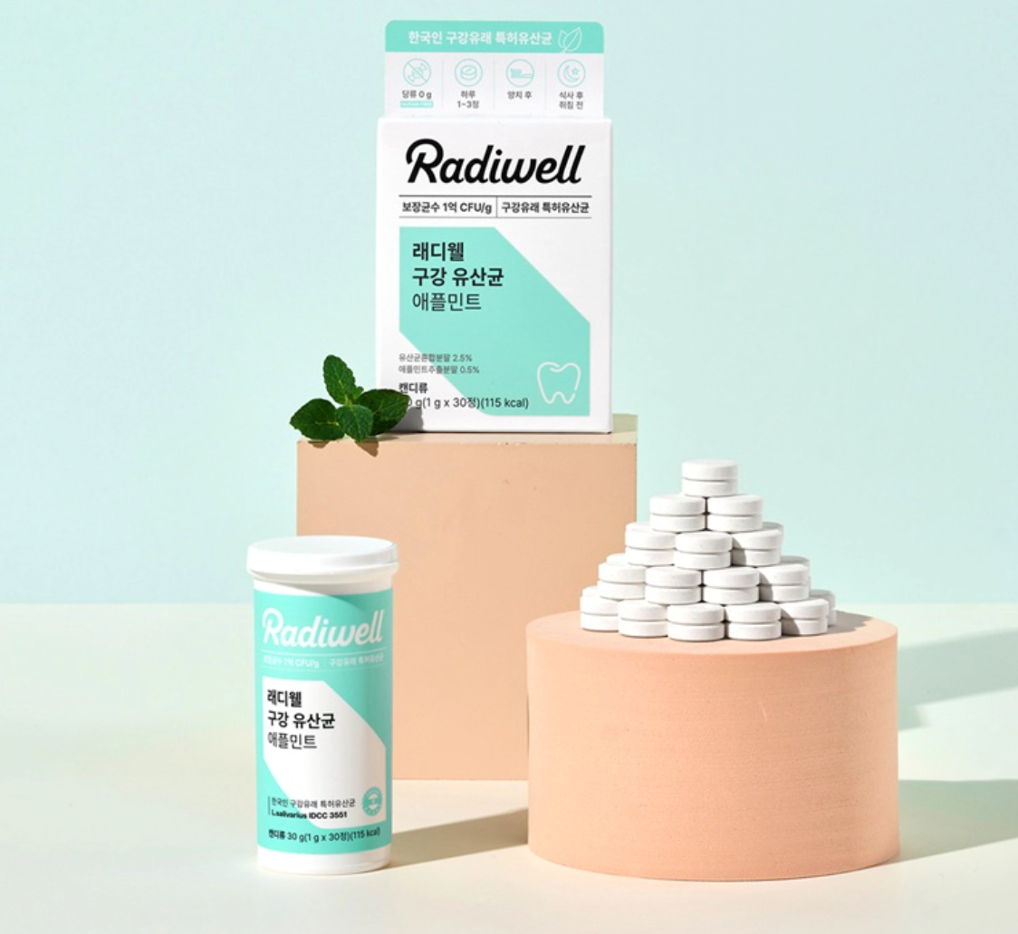 래디웰 구강유산균이란?