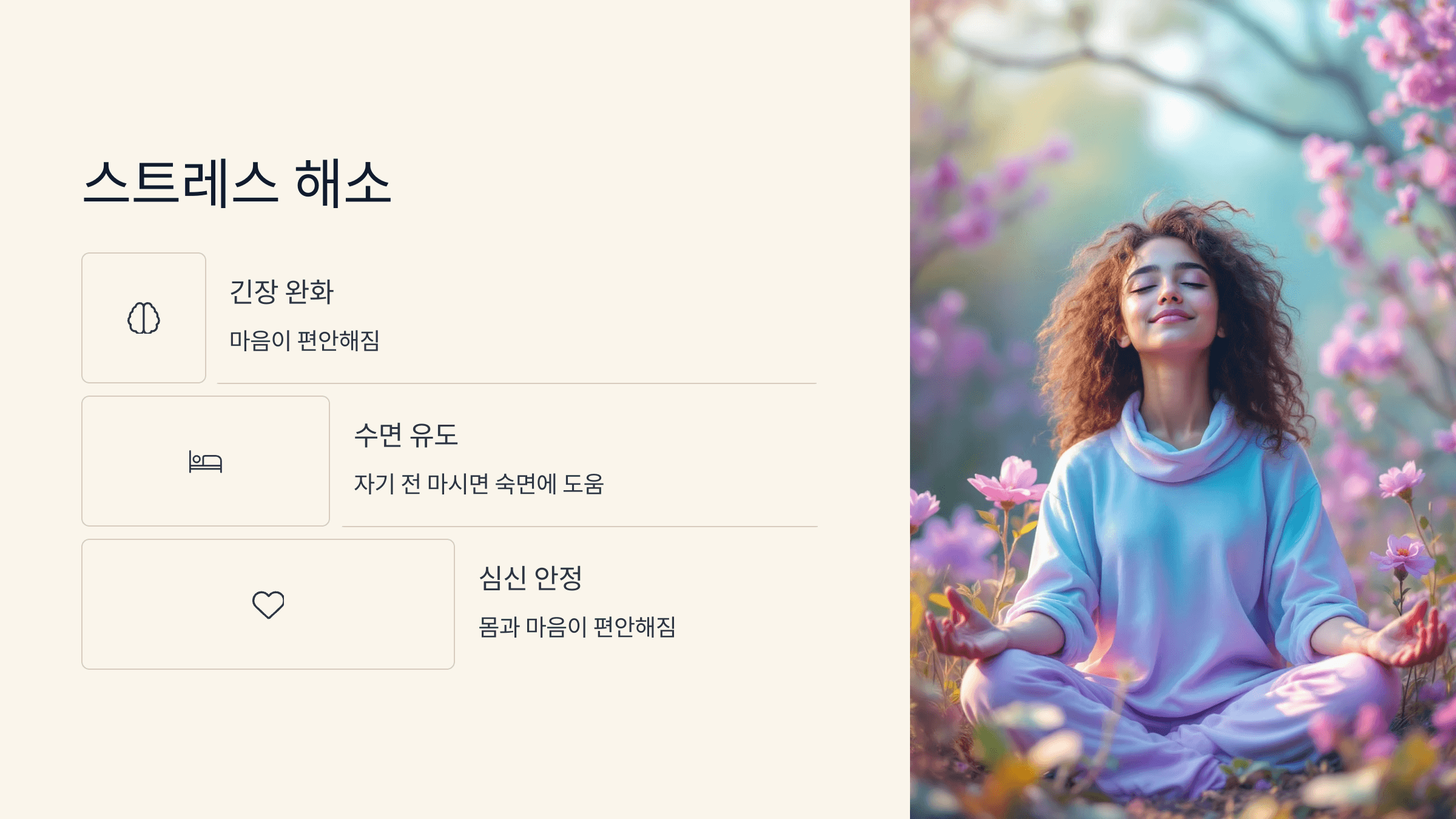 루이보스차 사진입니다.