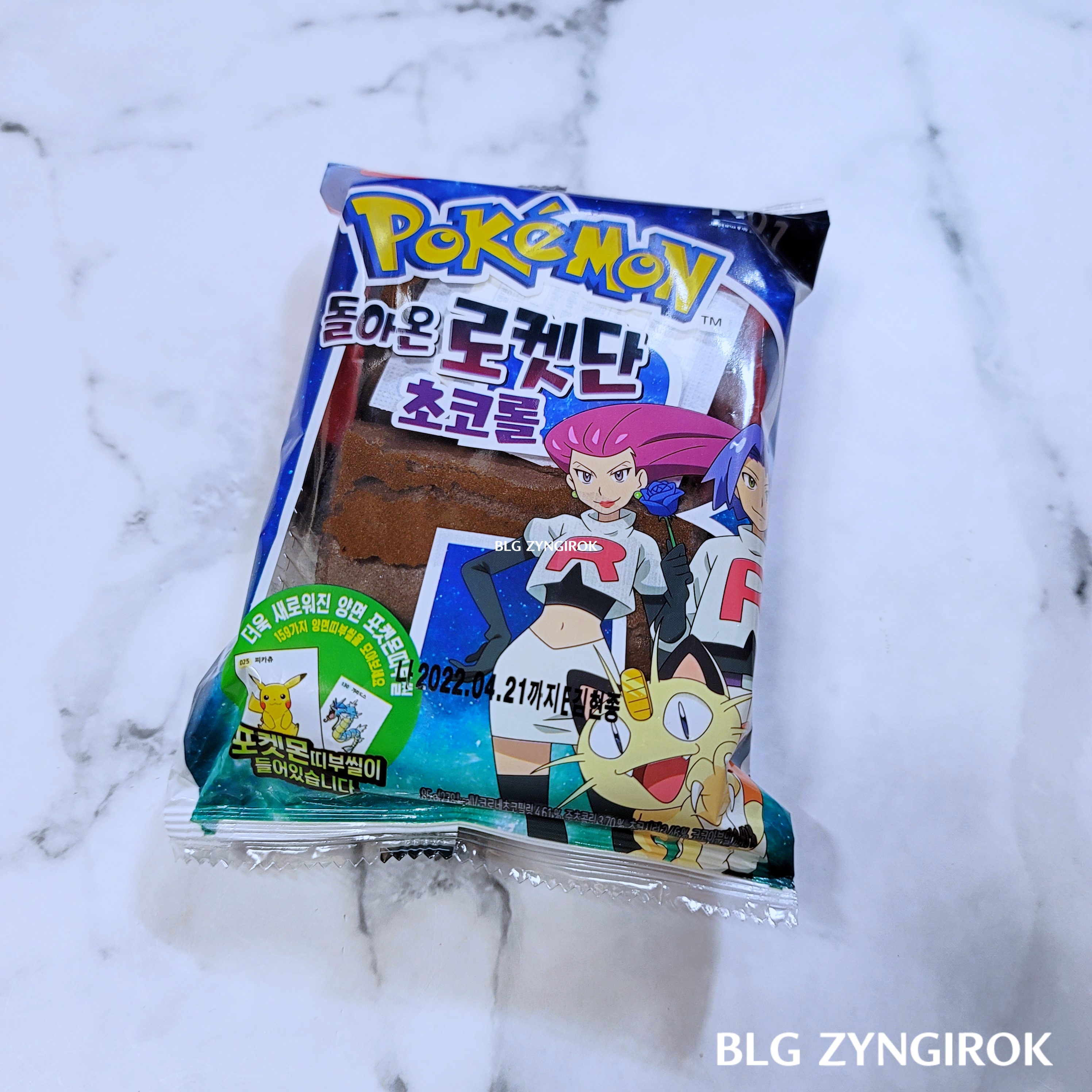 포켓몬스터빵-돌아온-로켓단의-초코롤이-놓여있다.