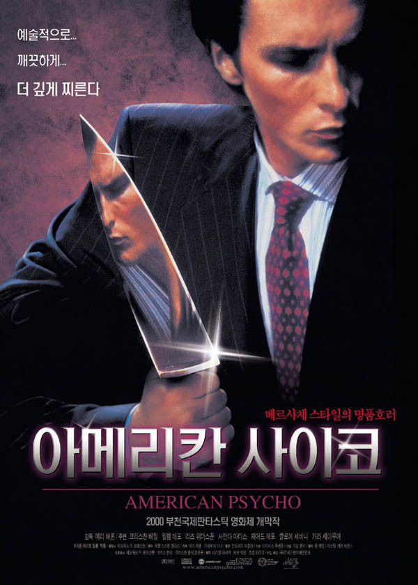 영화-아메리칸-싸이코-포스터