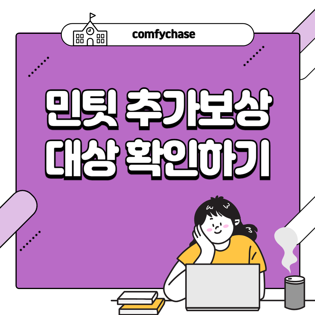 민팃 추가보상 플립5 s24 폴드6 신청 방법 커넥터 다운 3