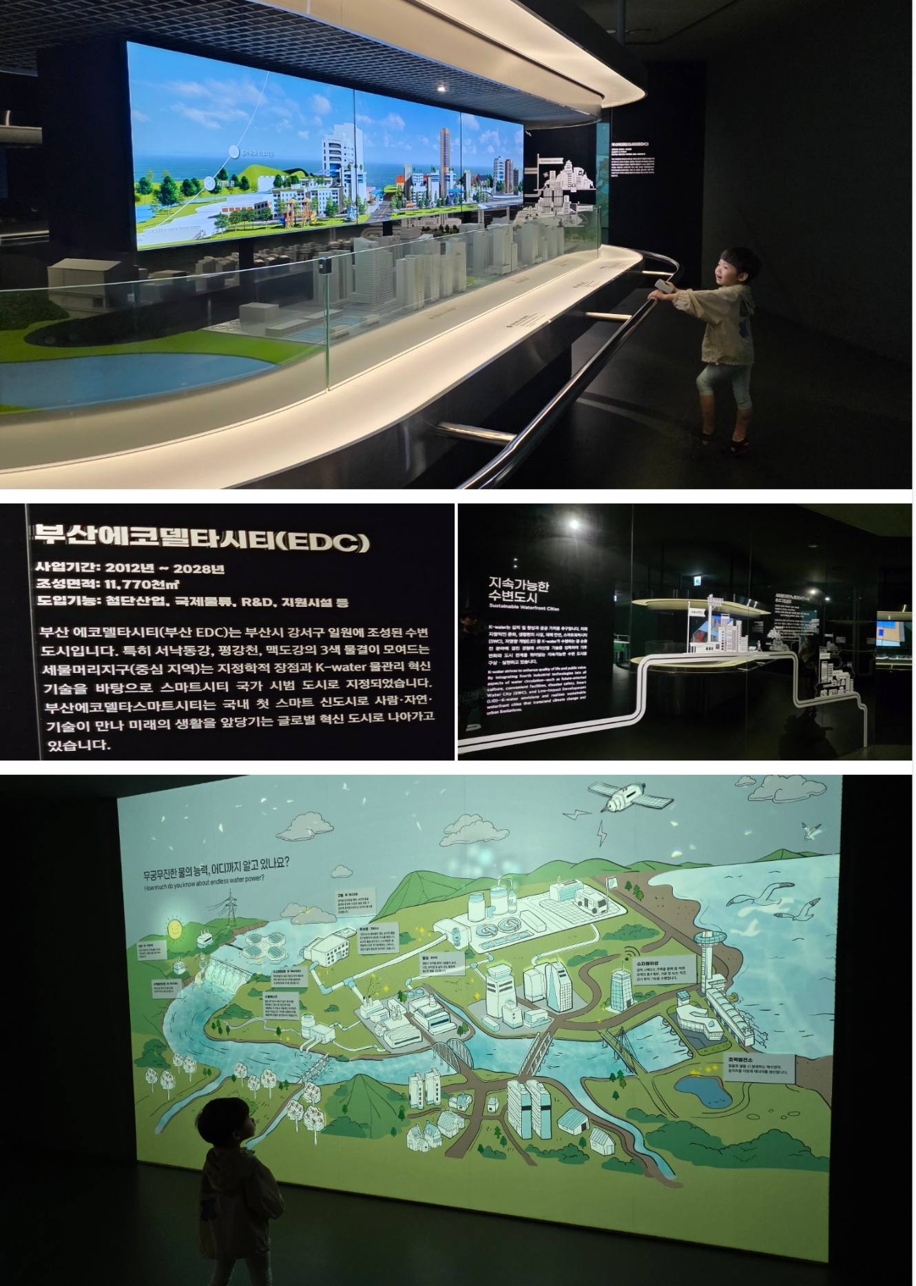 시화조력문화관