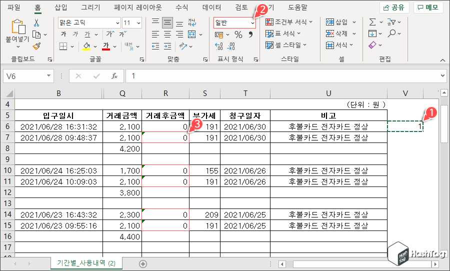 일반 형식 숫자