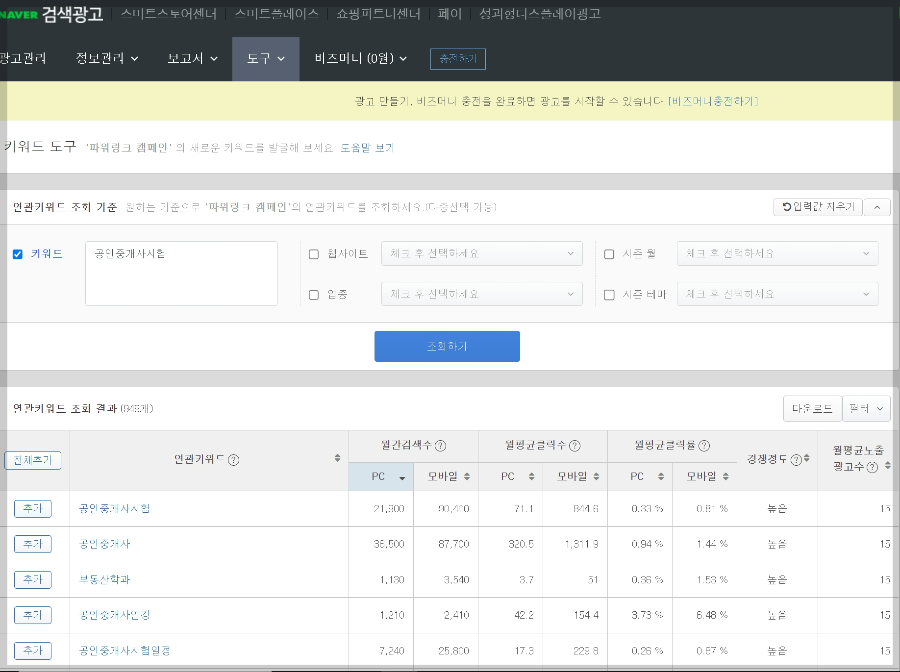 카카오톡-카똑똑-네이버-연관-검색어-블로그-상위-노출