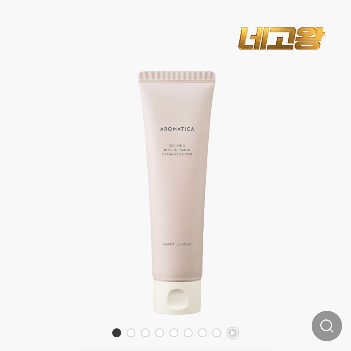 네고왕 아로마티카