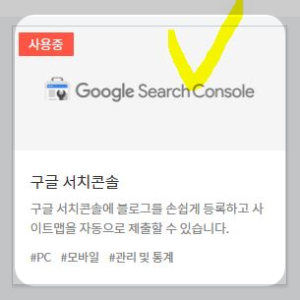 빙(bing) 웹마스터도구 등록하기 위한 플러그인 사용하기
빙(bing) 웹마스터도구 등록하기 위한 플러그인 사용하기
