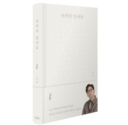 이적 콘서트 일정과 예매 꿀팁