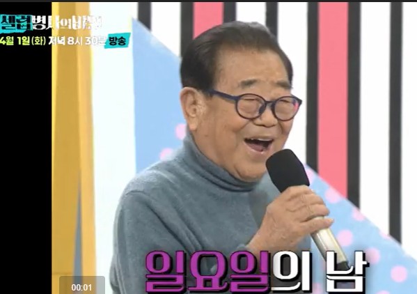 국민 MC 송해의 장수 비결3