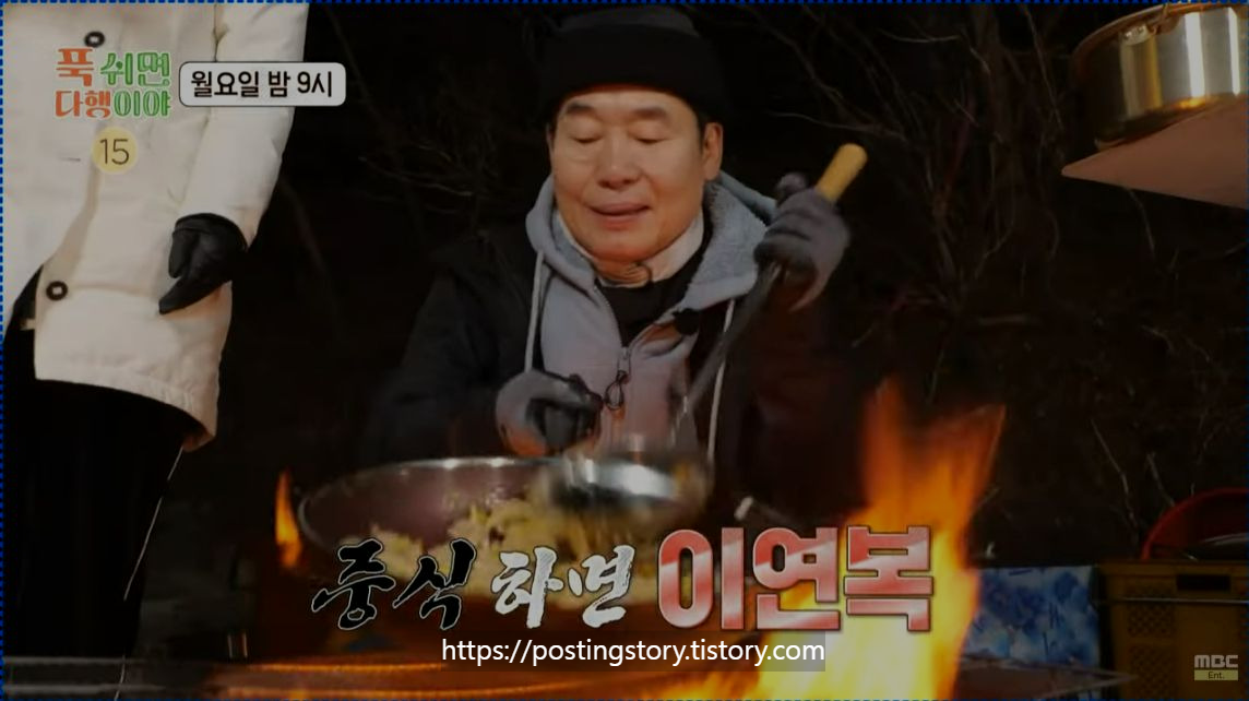 [푹 쉬면 다행이야 37회 예고] 무인도를 덮친 최강 한파🥶 과연 무인도 중화반점의 운명은?!, MBC 250224 방송