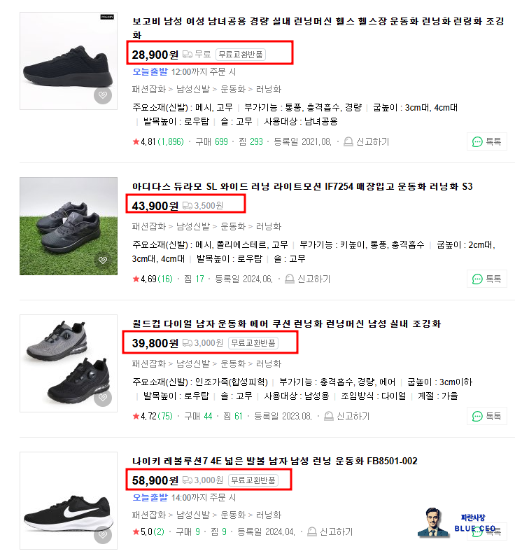 오프라인-장사가-망하는-이유-온라인-제품-가격이-저렴함