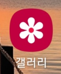 1. 갤러리 앱에서 사진 찾기