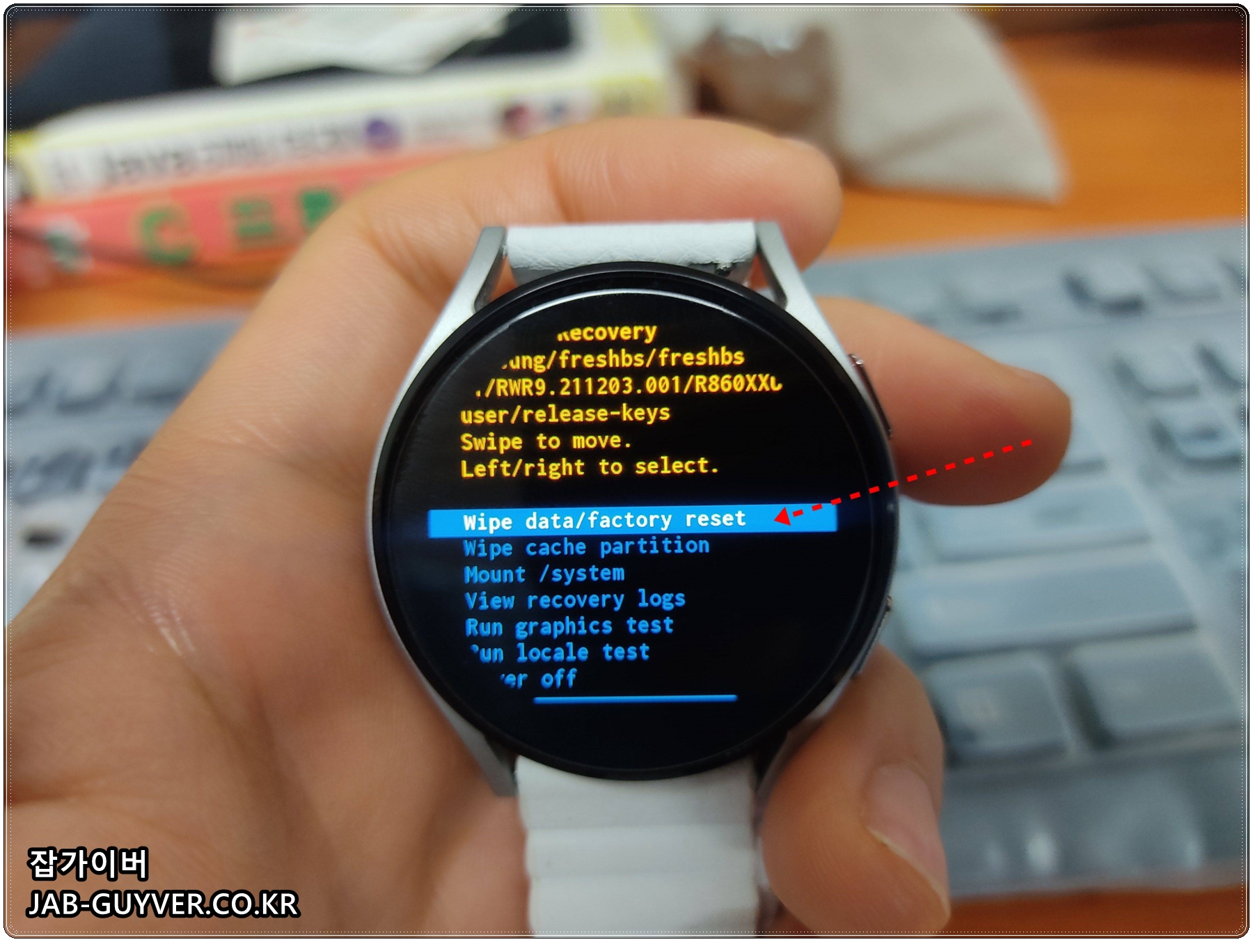 갤럭시워치 액티브2 리커버리 메뉴에서 Wipe Data/Factory Reset 선택 항목