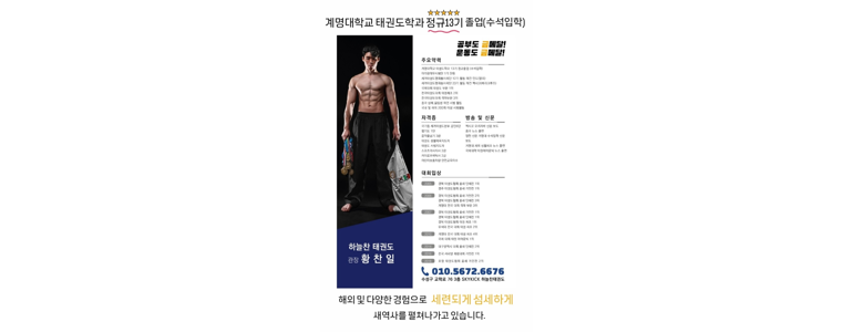 대구 수성구 태권도장