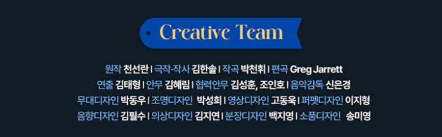 창작뮤지컬 '천 개의 파랑' - 인간과 기술의 경계를 넘나드는 감동의 서사