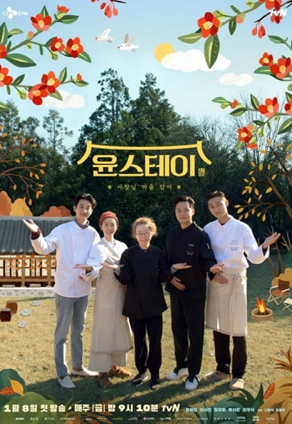 서진이네 식당