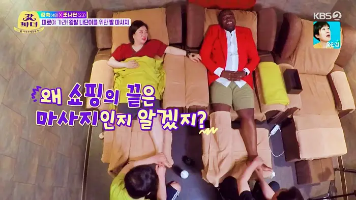갓파더 조나단 김숙 동대문 쇼핑 후 피로를 푸는 왕발이 나단이를 위한 발마사지 을지로 동대문역사문화공원역 아로마마사지샵 소개