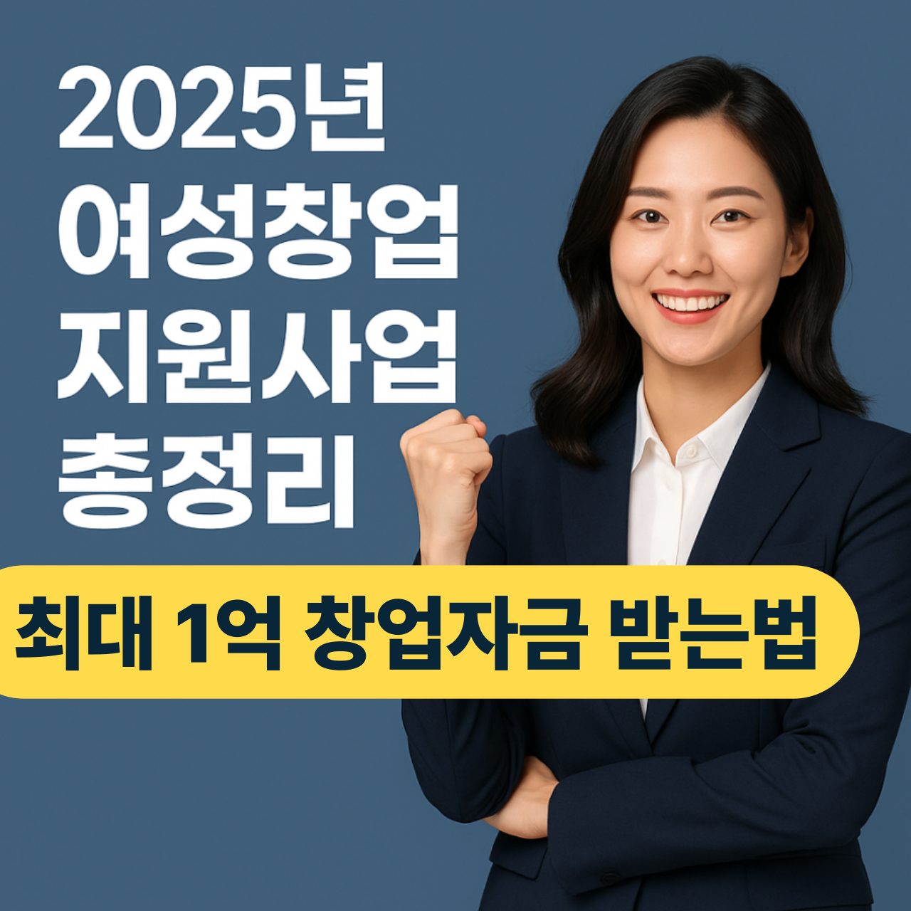 여성창업