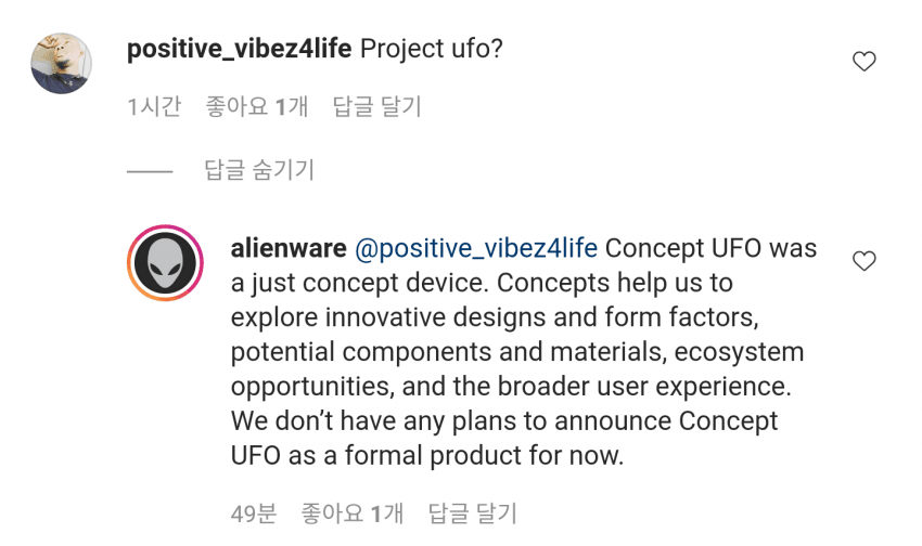 에일리언웨어 컨셉 UFO