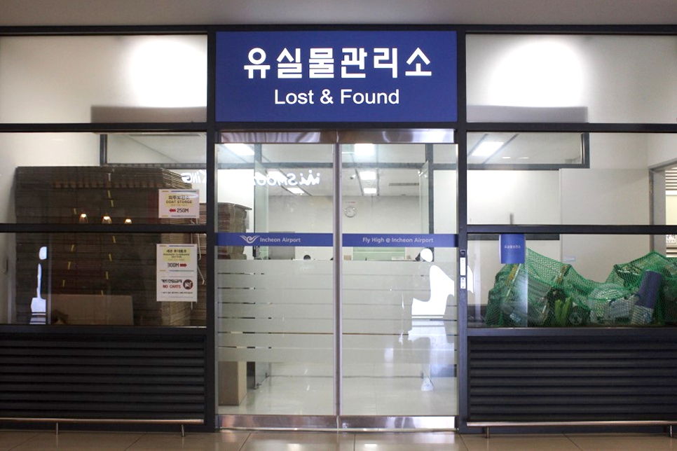 공항철도 고객지원 서비스 - 유실물 센터