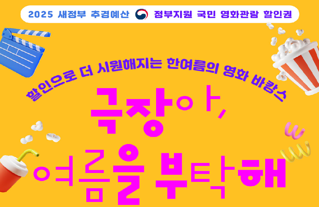 영화 할인쿠폰