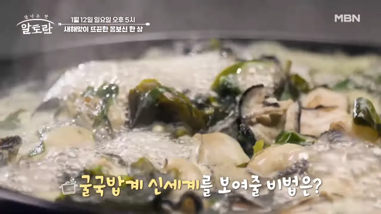 굴순두부 레시피