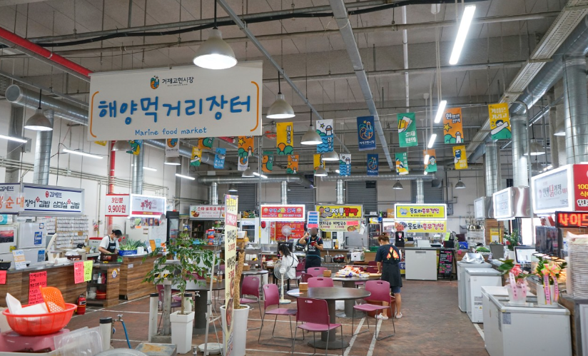 거제 고현시장2