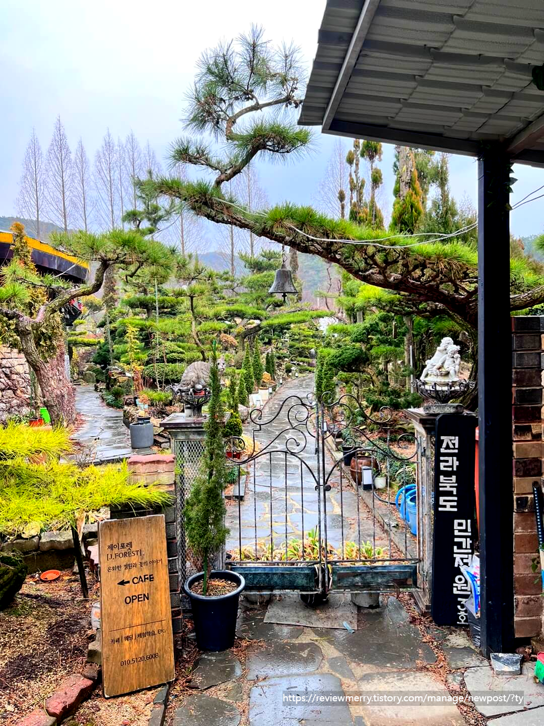 정원 입구 사진