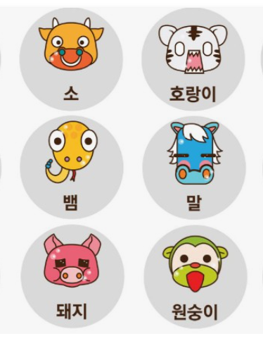 갑진년-띠별운세