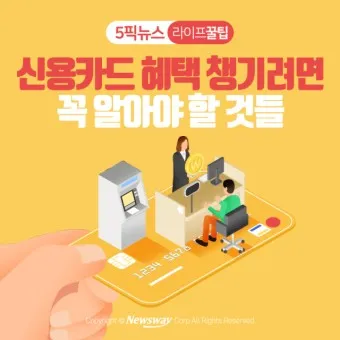 40대 신용카드 추천 혜택정리_10