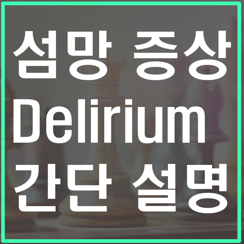 진양철-회장-섬망-치매-차이-재벌집-막내-아들