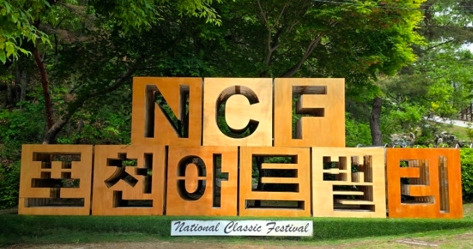 포천아트밸리 입구