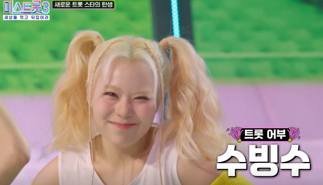 수빙수