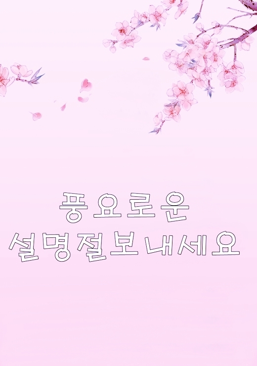 설날 인사 이미지