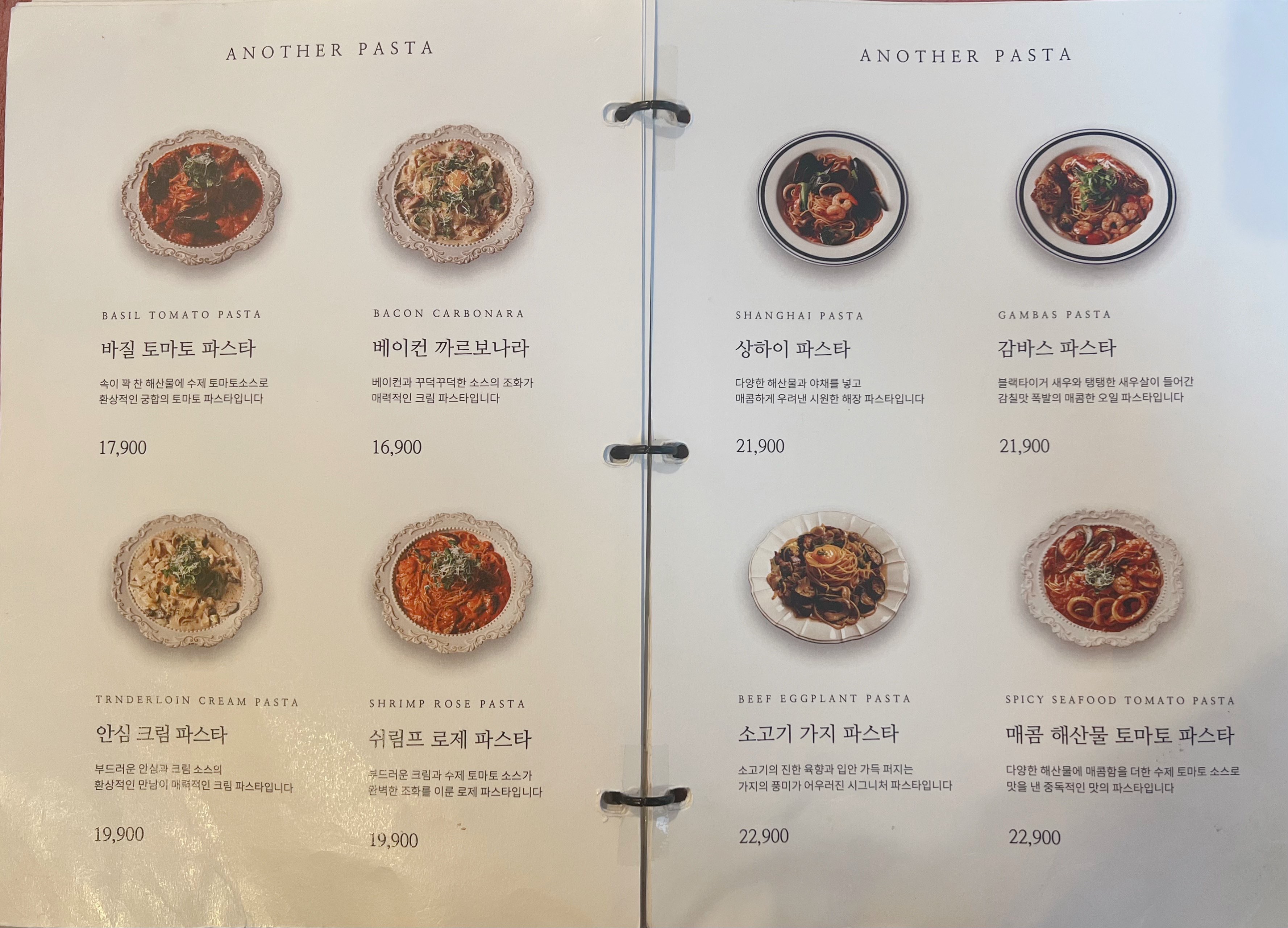 전대 어나더키친 파스타