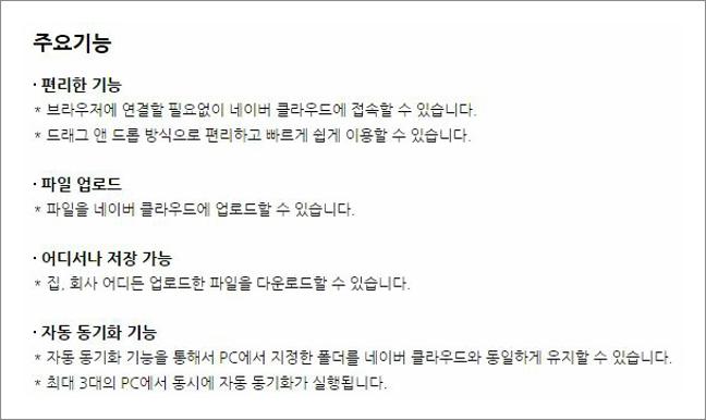 네이버 클라우드
