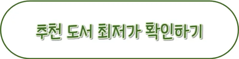 버튼