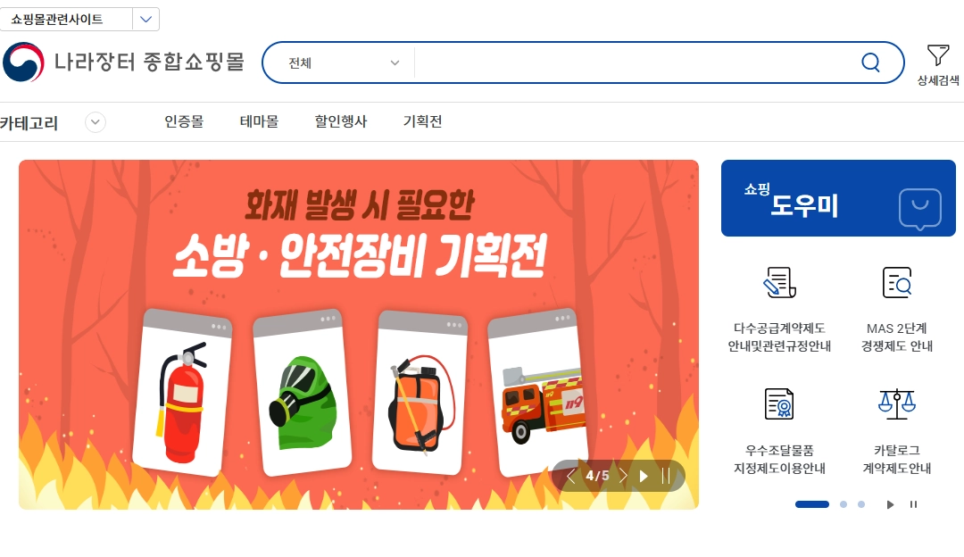 나만 몰랐던 부자의 지도 조달청 나라장터&amp;#44; 수조 원대 정부 예산의 주인이 되는 법