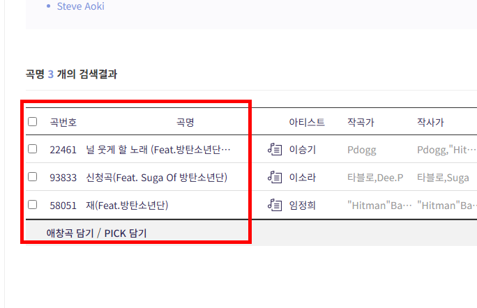 금영노래방 노래번호찾기 방법